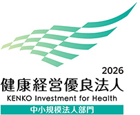 2026 健康経営有料法人 中小規模法人部門
